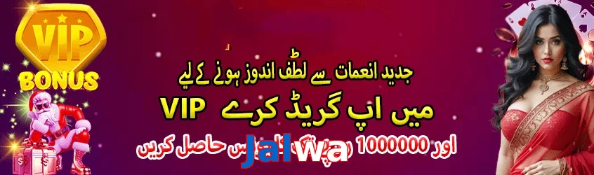 Jalwa game app for Pakistan players